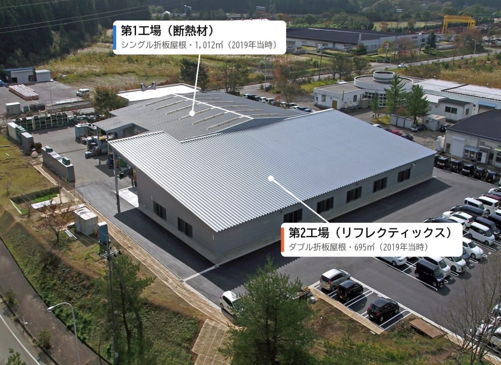 工場の寒さ対策の実測事例：秋田県の工場。手前がリフレクティックスを施工した第2工場、奥が断熱材の第1工場